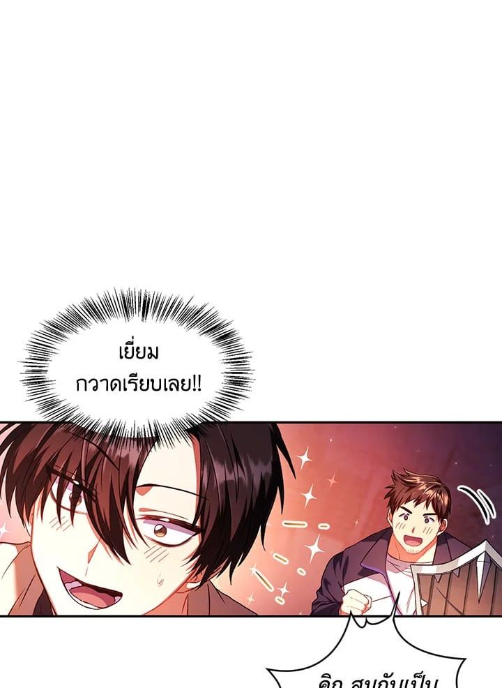 Regressor Instruction Manual ตอนที่ 14 28