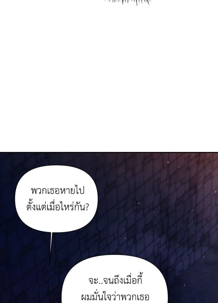 Regressor Instruction Manual ตอนที่ 14 36