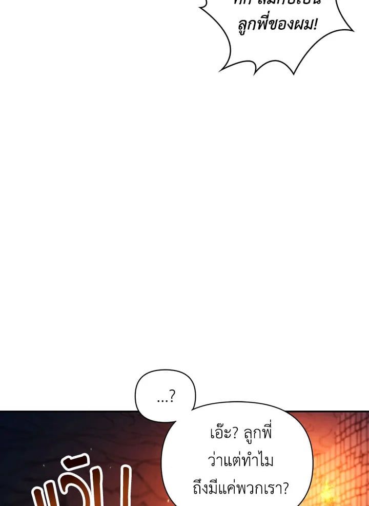 Regressor Instruction Manual ตอนที่ 14 29