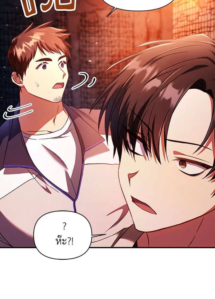 Regressor Instruction Manual ตอนที่ 14 30