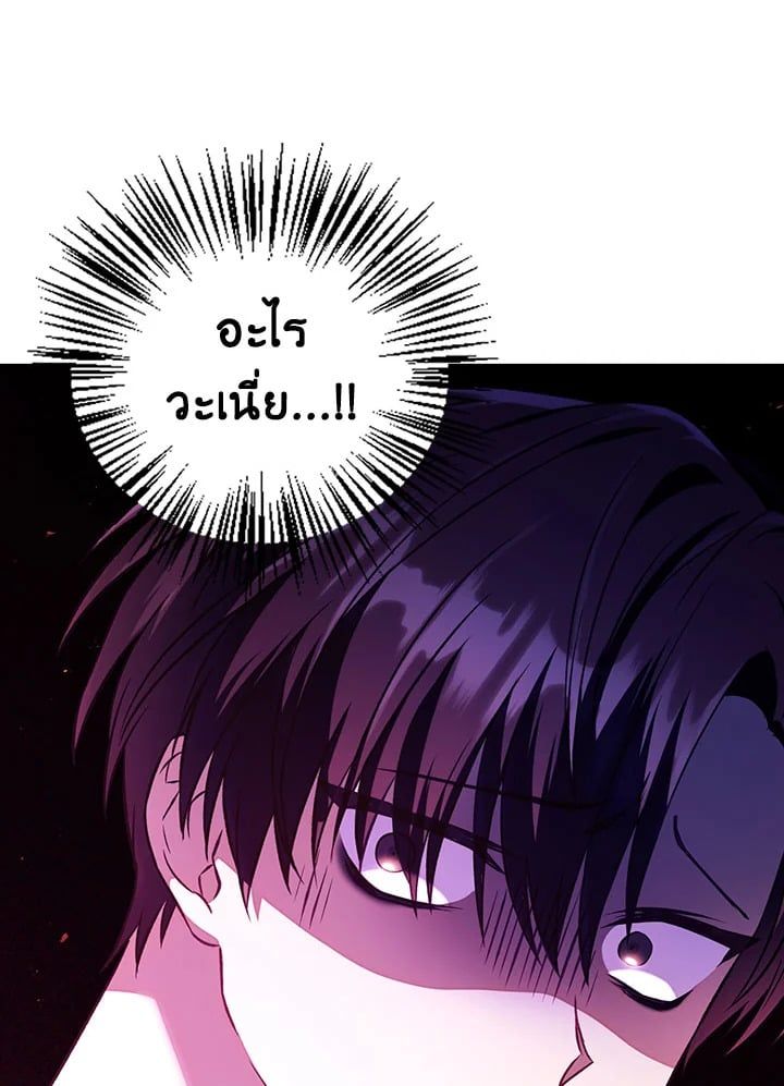 Regressor Instruction Manual ตอนที่ 14 34