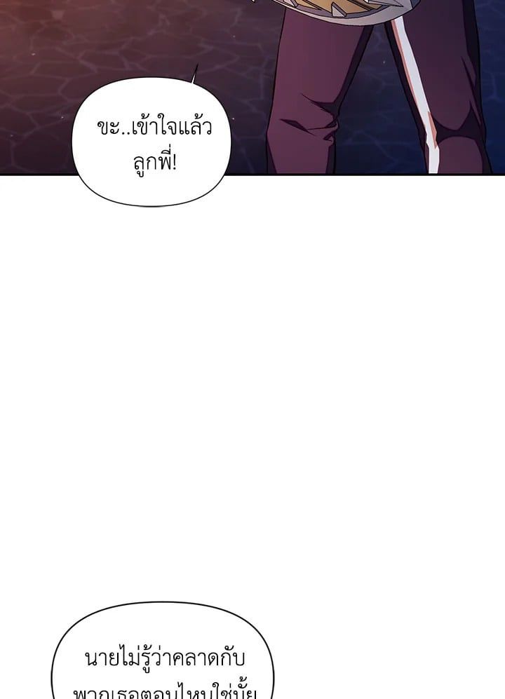 Regressor Instruction Manual ตอนที่ 14 42