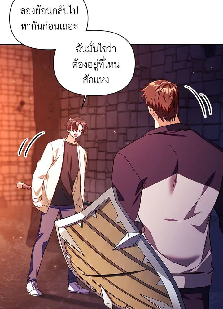 Regressor Instruction Manual ตอนที่ 14 41