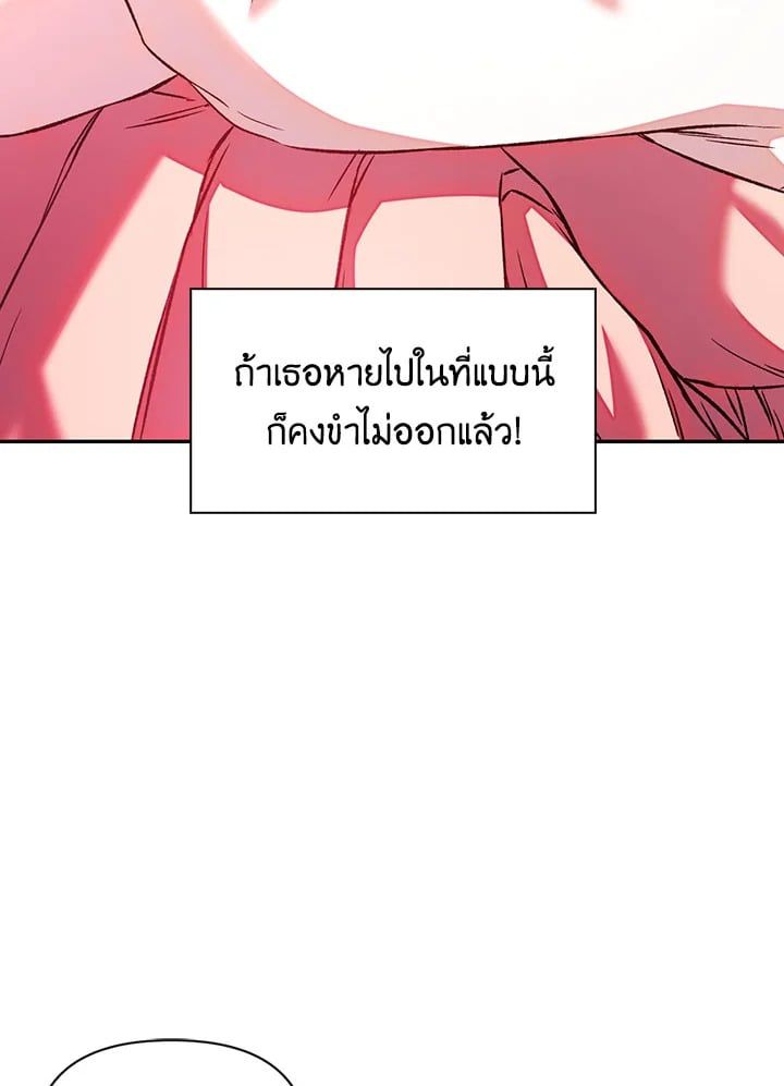 Regressor Instruction Manual ตอนที่ 14 40