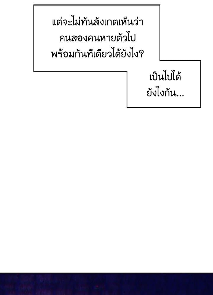 Regressor Instruction Manual ตอนที่ 14 45