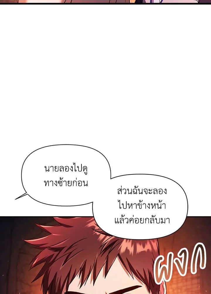 Regressor Instruction Manual ตอนที่ 14 50