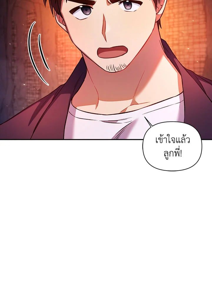 Regressor Instruction Manual ตอนที่ 14 51