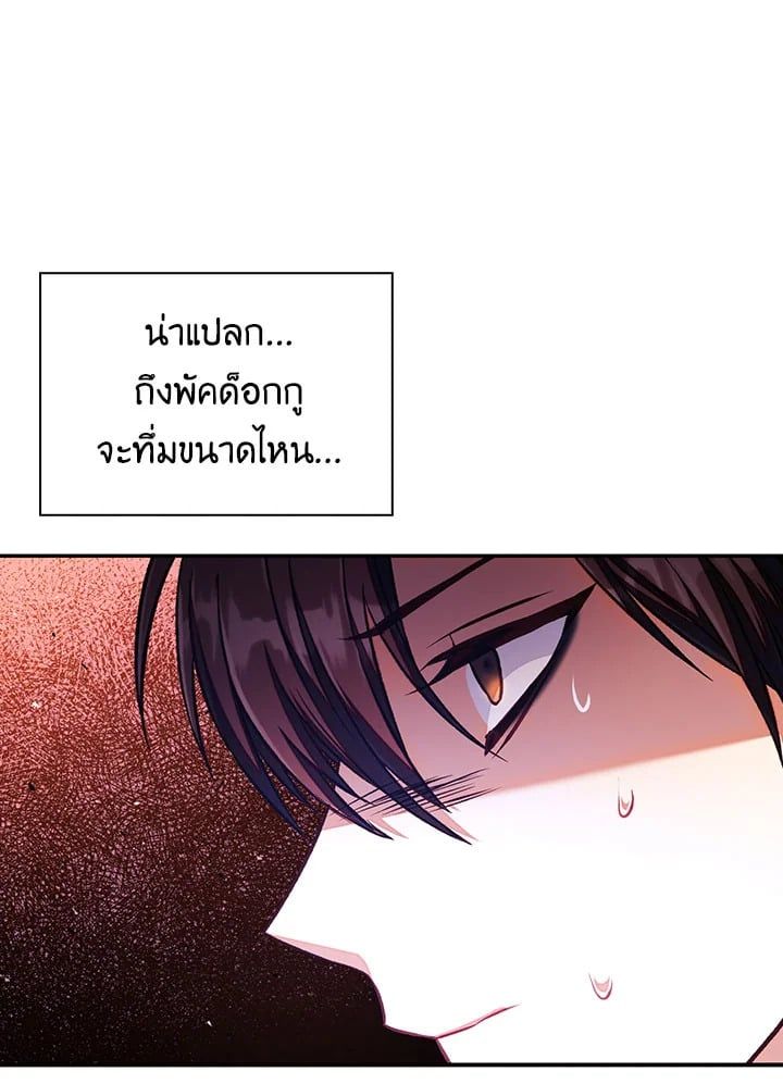 Regressor Instruction Manual ตอนที่ 14 44