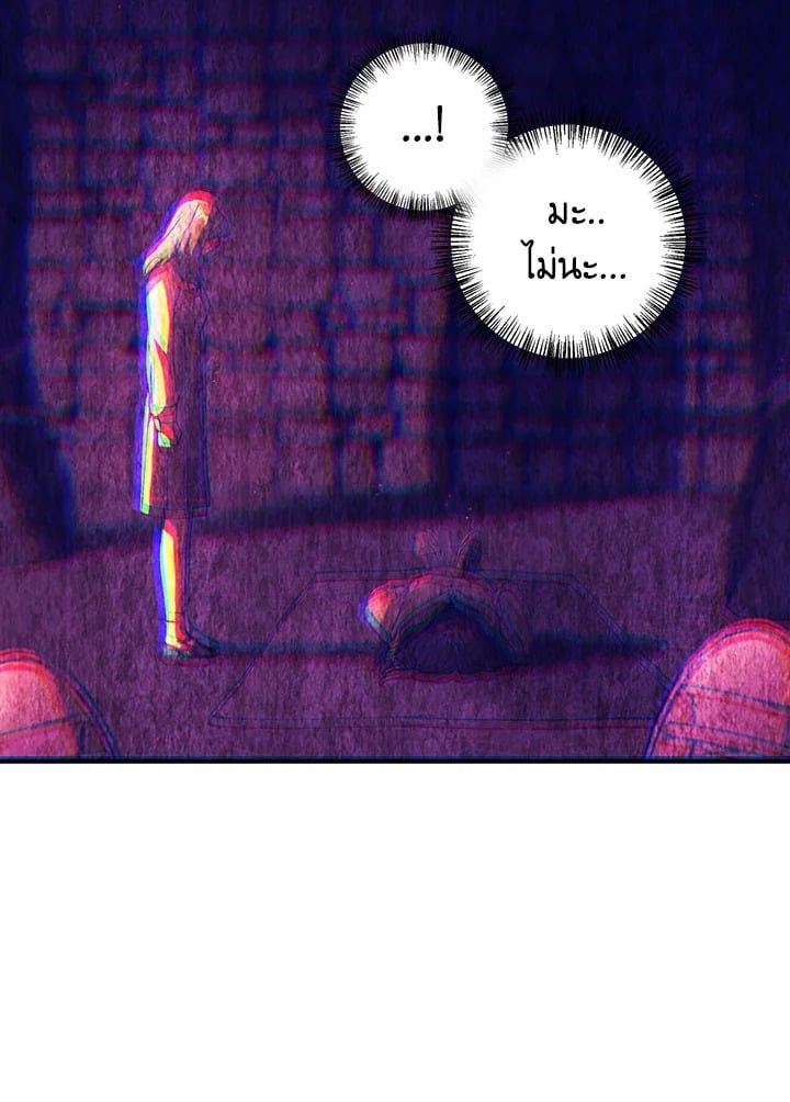 Regressor Instruction Manual ตอนที่ 14 46