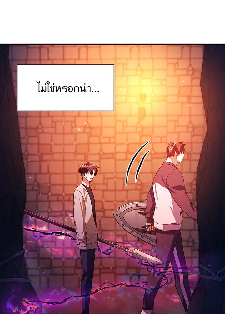 Regressor Instruction Manual ตอนที่ 14 52