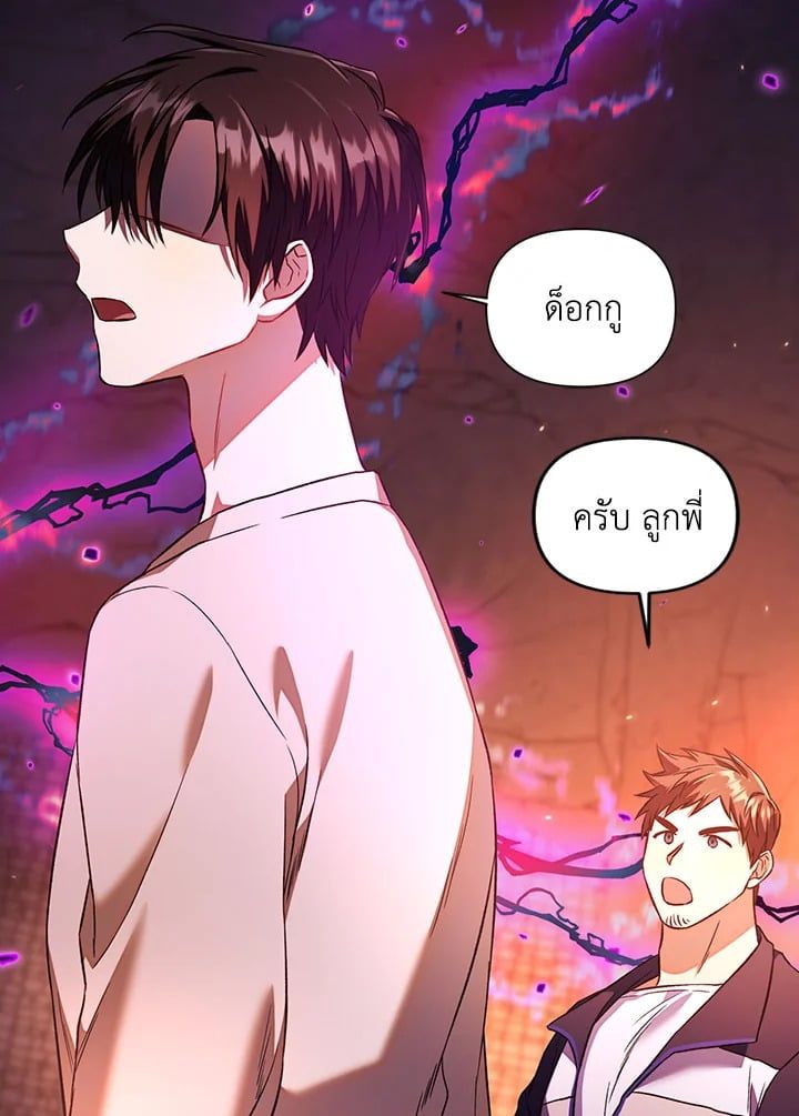 Regressor Instruction Manual ตอนที่ 14 49