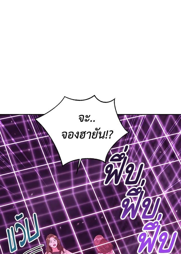 Regressor Instruction Manual ตอนที่ 14 63