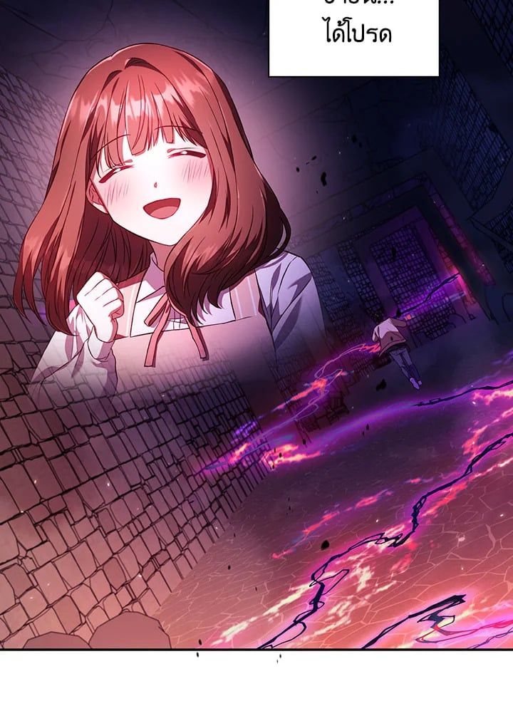 Regressor Instruction Manual ตอนที่ 14 54