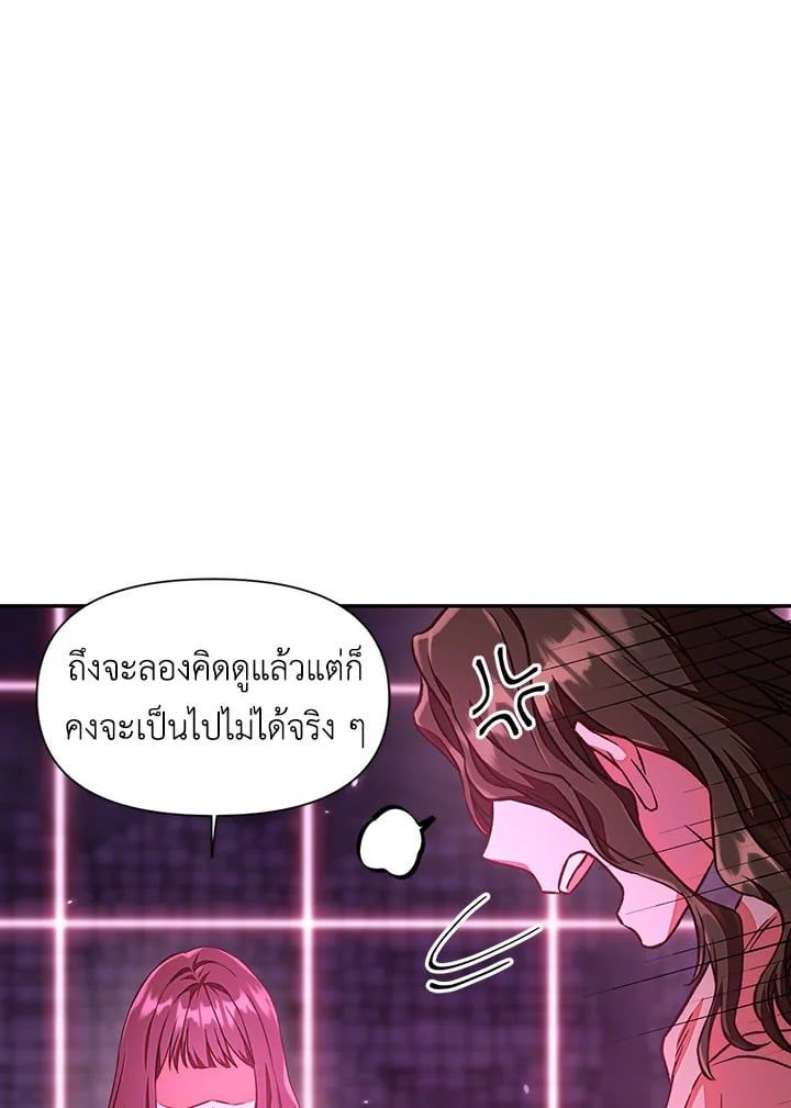 Regressor Instruction Manual ตอนที่ 14 66