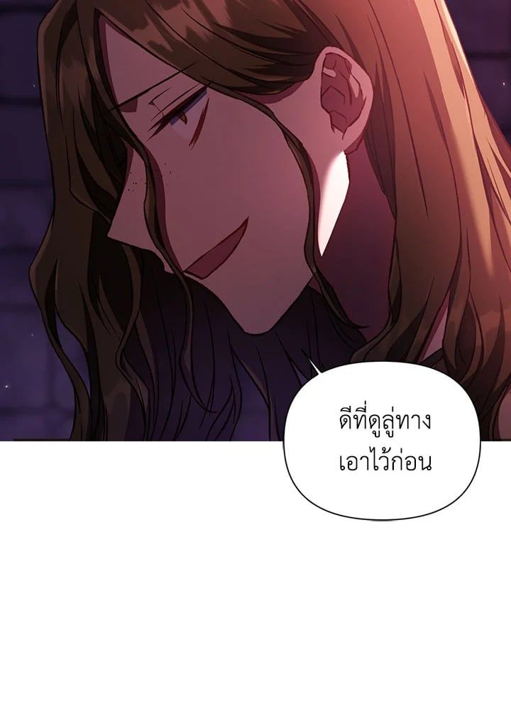 Regressor Instruction Manual ตอนที่ 14 59