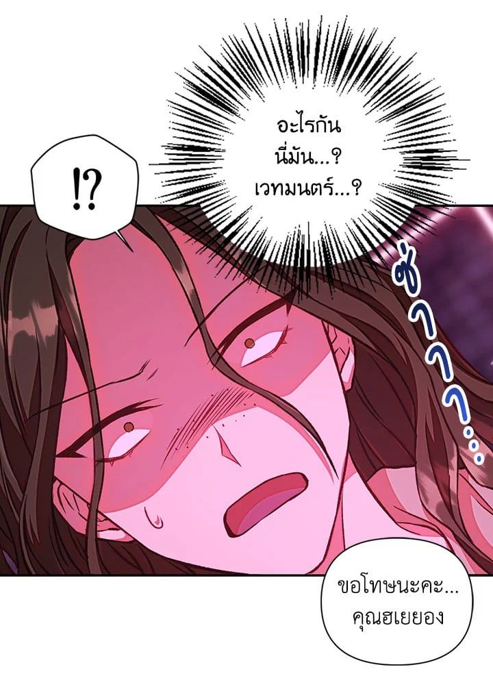 Regressor Instruction Manual ตอนที่ 14 65