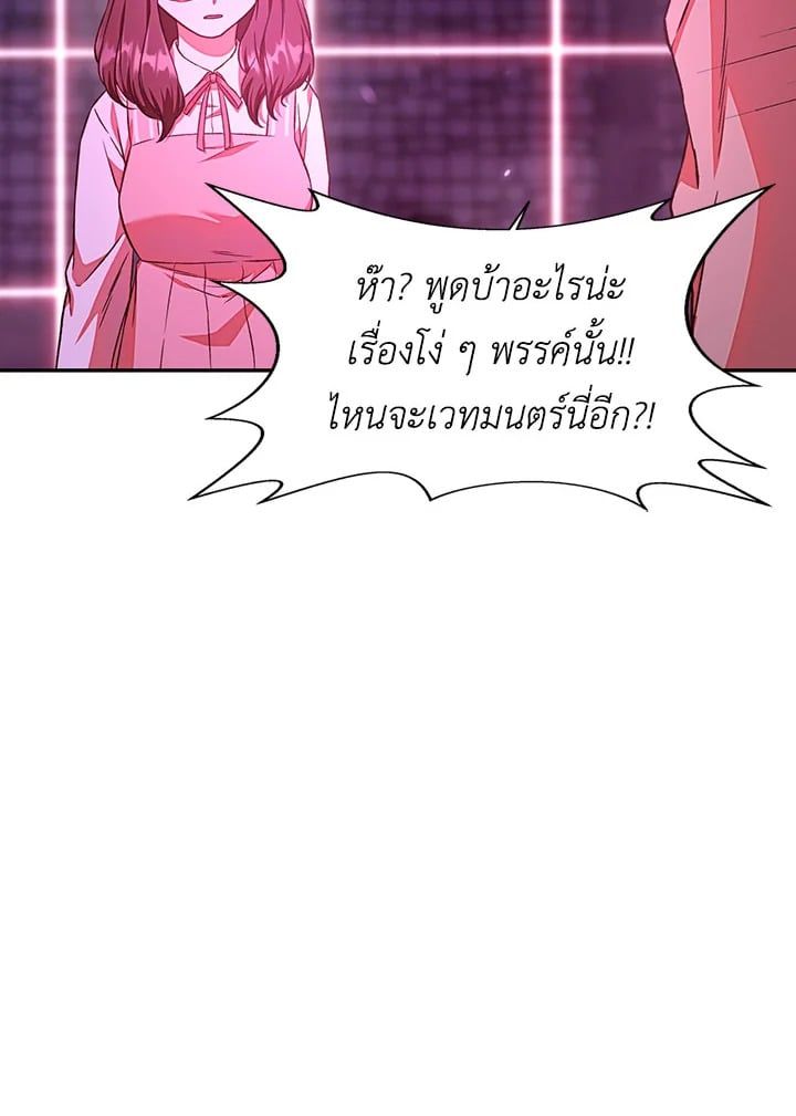 Regressor Instruction Manual ตอนที่ 14 67