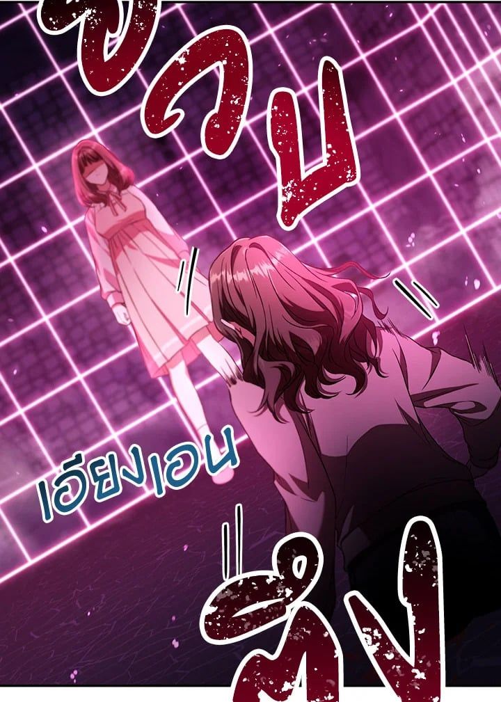 Regressor Instruction Manual ตอนที่ 14 74