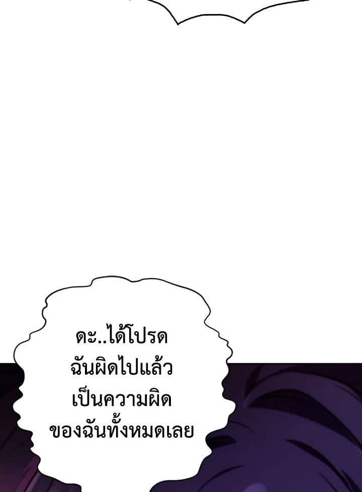 Regressor Instruction Manual ตอนที่ 14 80