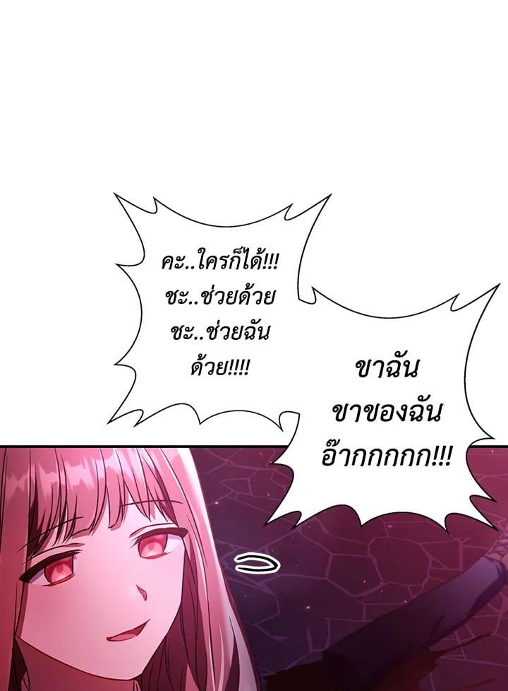 Regressor Instruction Manual ตอนที่ 14 77