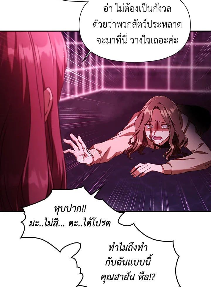 Regressor Instruction Manual ตอนที่ 14 79