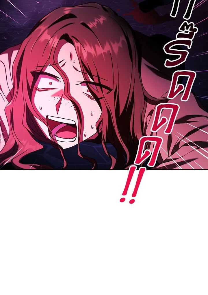 Regressor Instruction Manual ตอนที่ 14 76