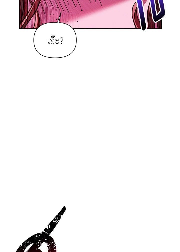 Regressor Instruction Manual ตอนที่ 14 73