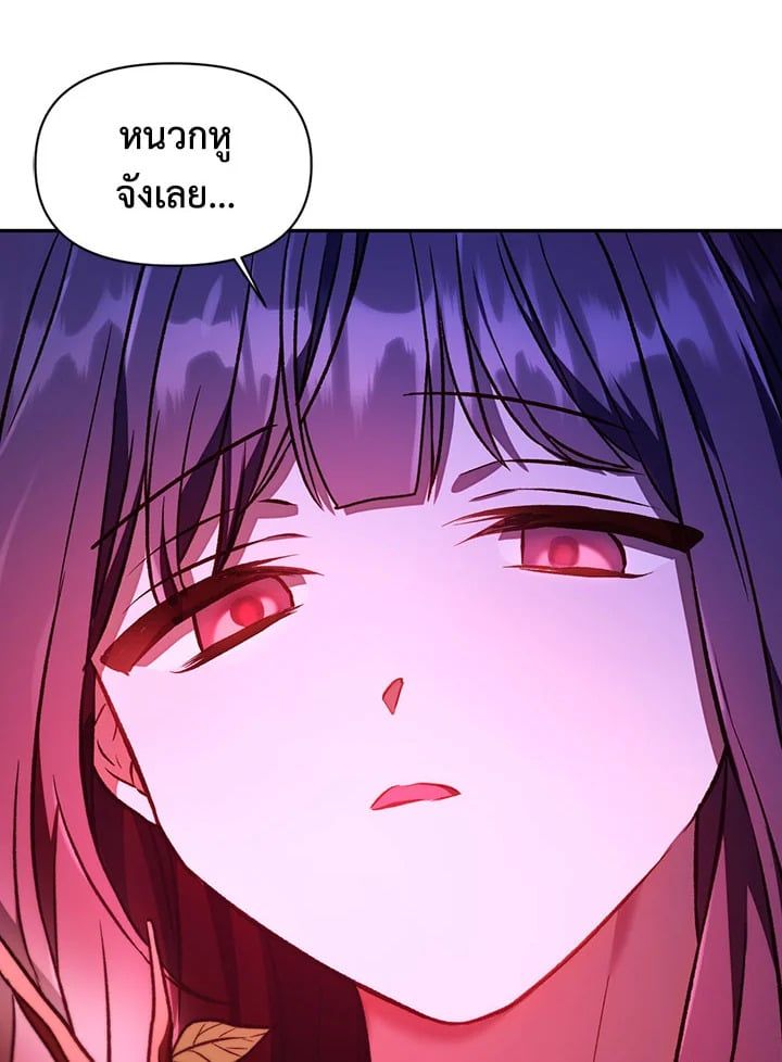 Regressor Instruction Manual ตอนที่ 14 83