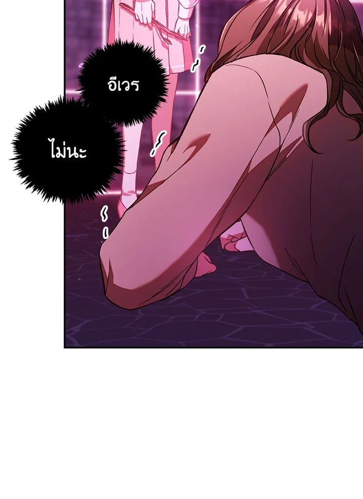 Regressor Instruction Manual ตอนที่ 14 93