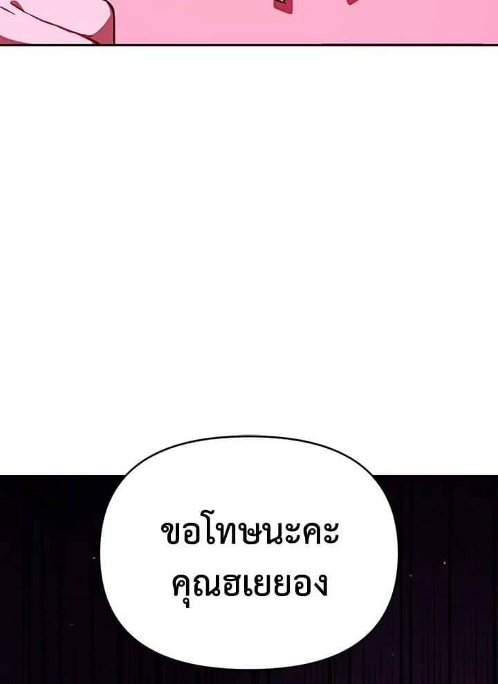 Regressor Instruction Manual ตอนที่ 14 96