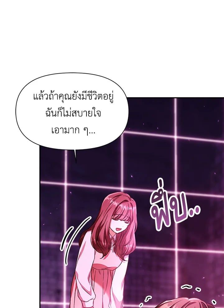 Regressor Instruction Manual ตอนที่ 14 92