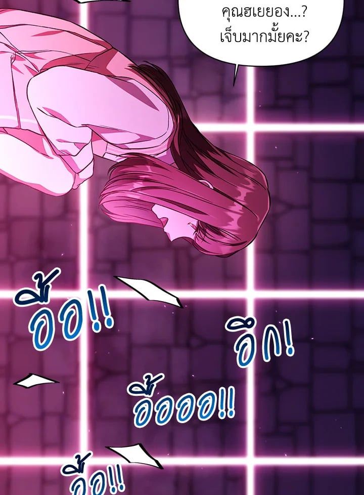 Regressor Instruction Manual ตอนที่ 14 88