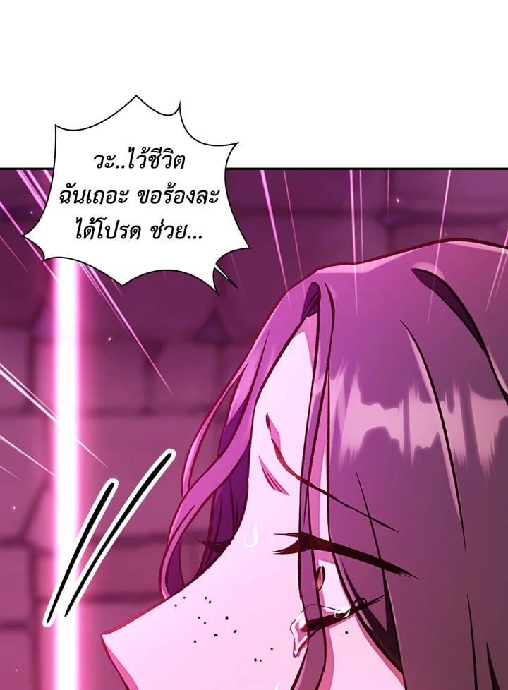 Regressor Instruction Manual ตอนที่ 14 85