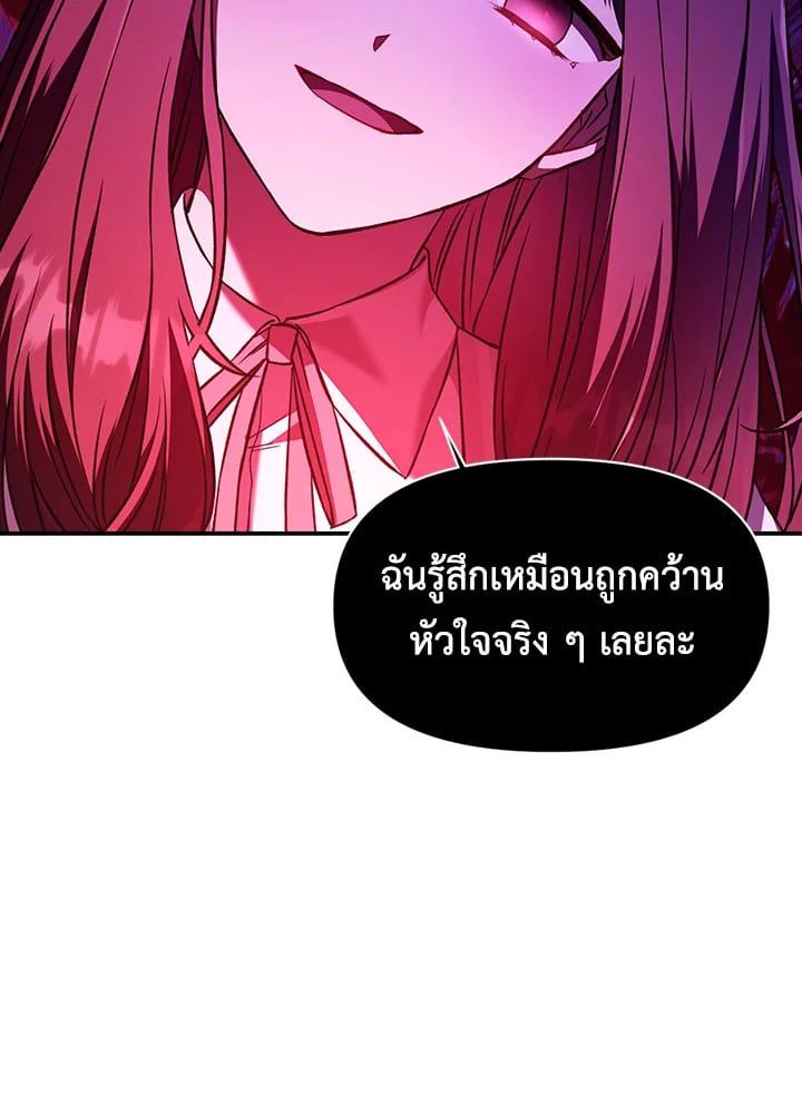Regressor Instruction Manual ตอนที่ 14 91