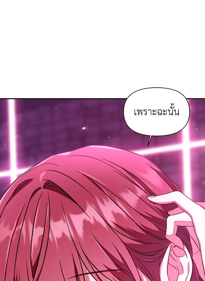 Regressor Instruction Manual ตอนที่ 14 94