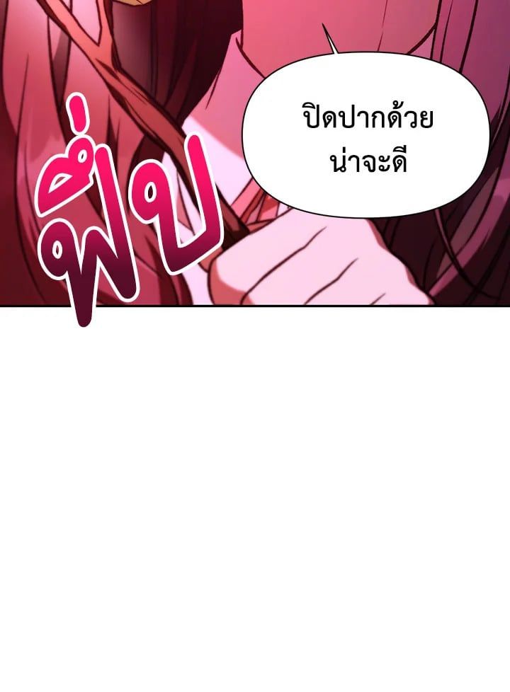 Regressor Instruction Manual ตอนที่ 14 84