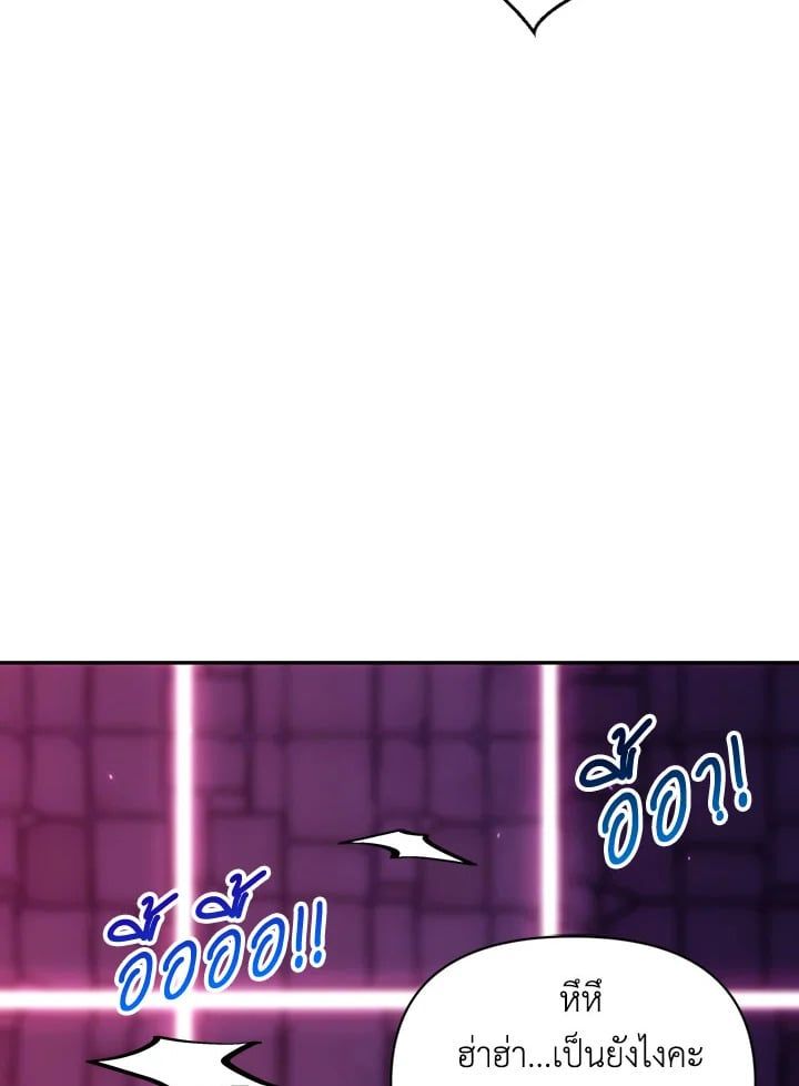 Regressor Instruction Manual ตอนที่ 14 87