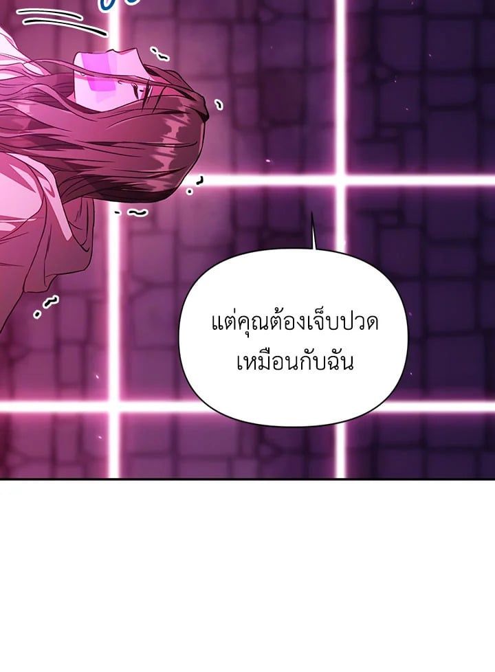 Regressor Instruction Manual ตอนที่ 14 89