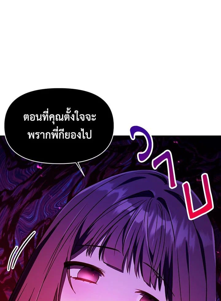 Regressor Instruction Manual ตอนที่ 14 90