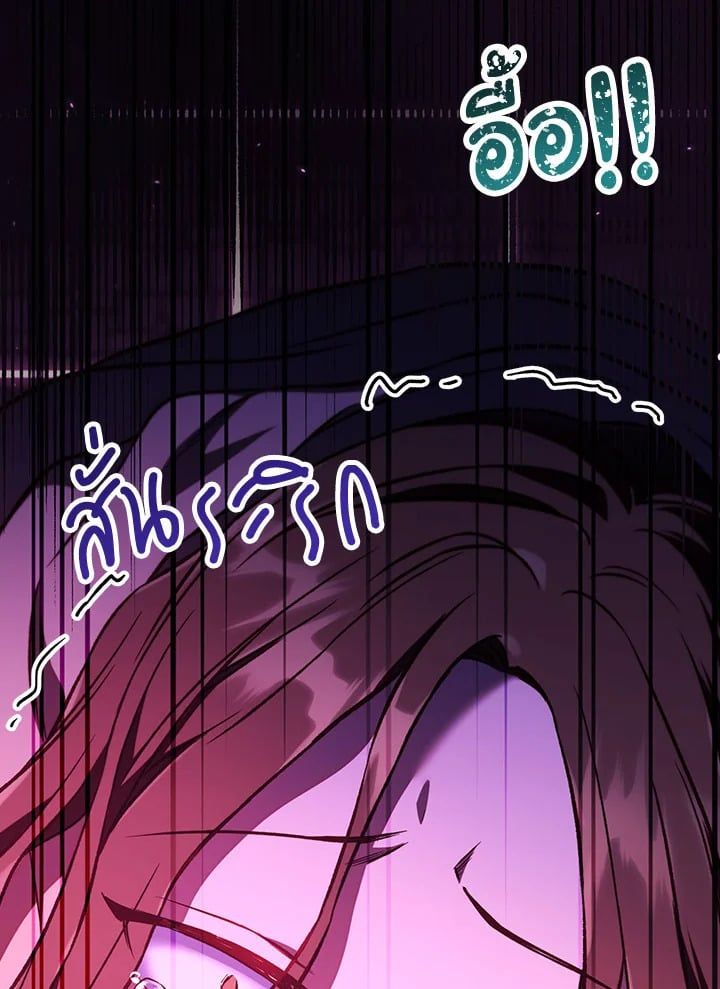 Regressor Instruction Manual ตอนที่ 14 97