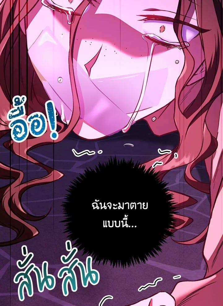 Regressor Instruction Manual ตอนที่ 14 98