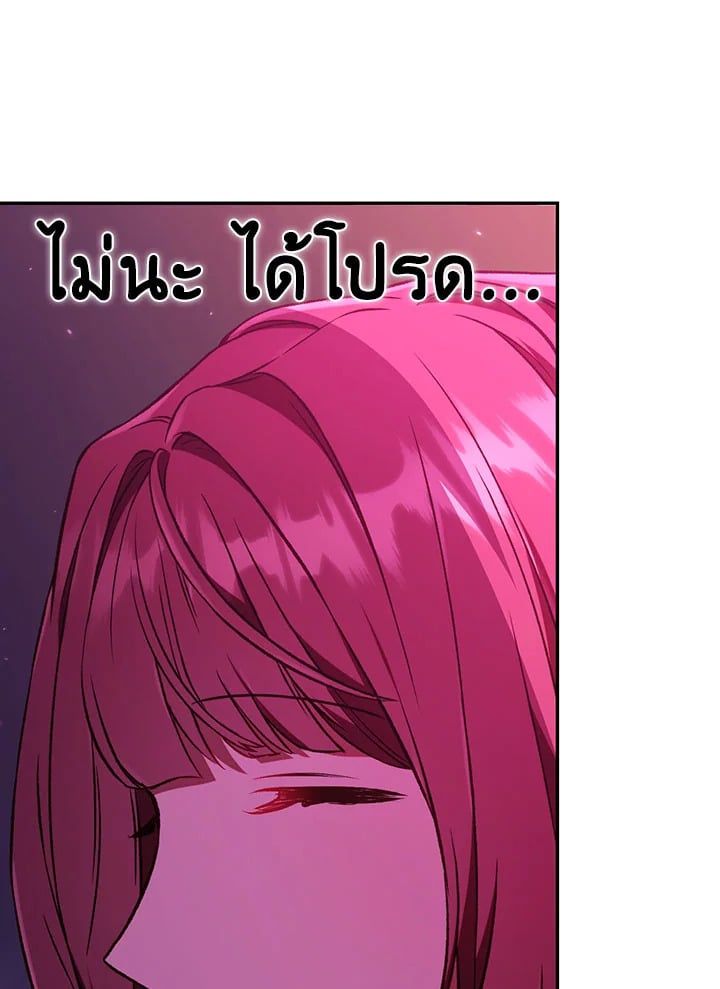 Regressor Instruction Manual ตอนที่ 14 100