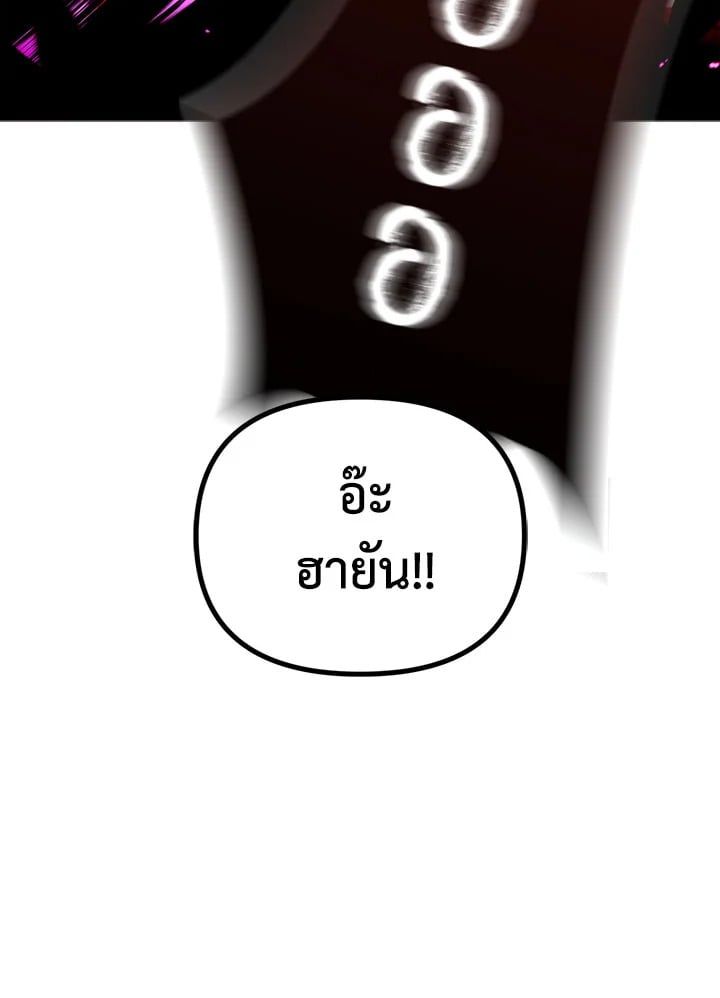 Regressor Instruction Manual ตอนที่ 14 105