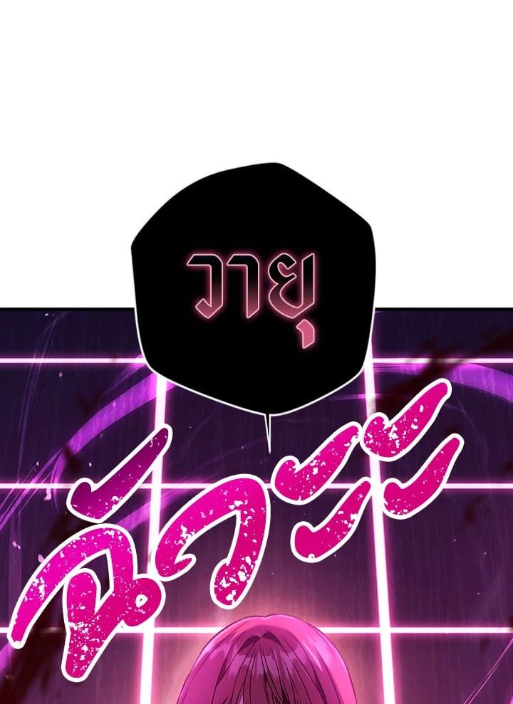 Regressor Instruction Manual ตอนที่ 14 103