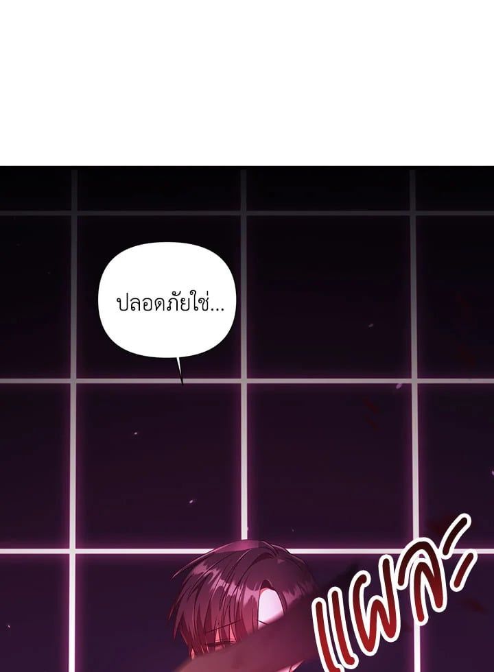 Regressor Instruction Manual ตอนที่ 14 108