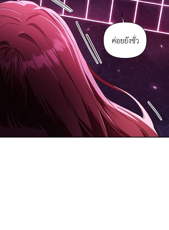 Regressor Instruction Manual ตอนที่ 14 107