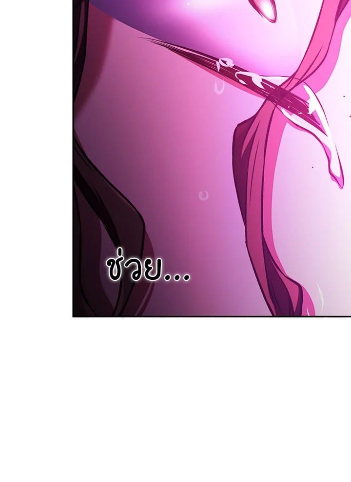 Regressor Instruction Manual ตอนที่ 14 102