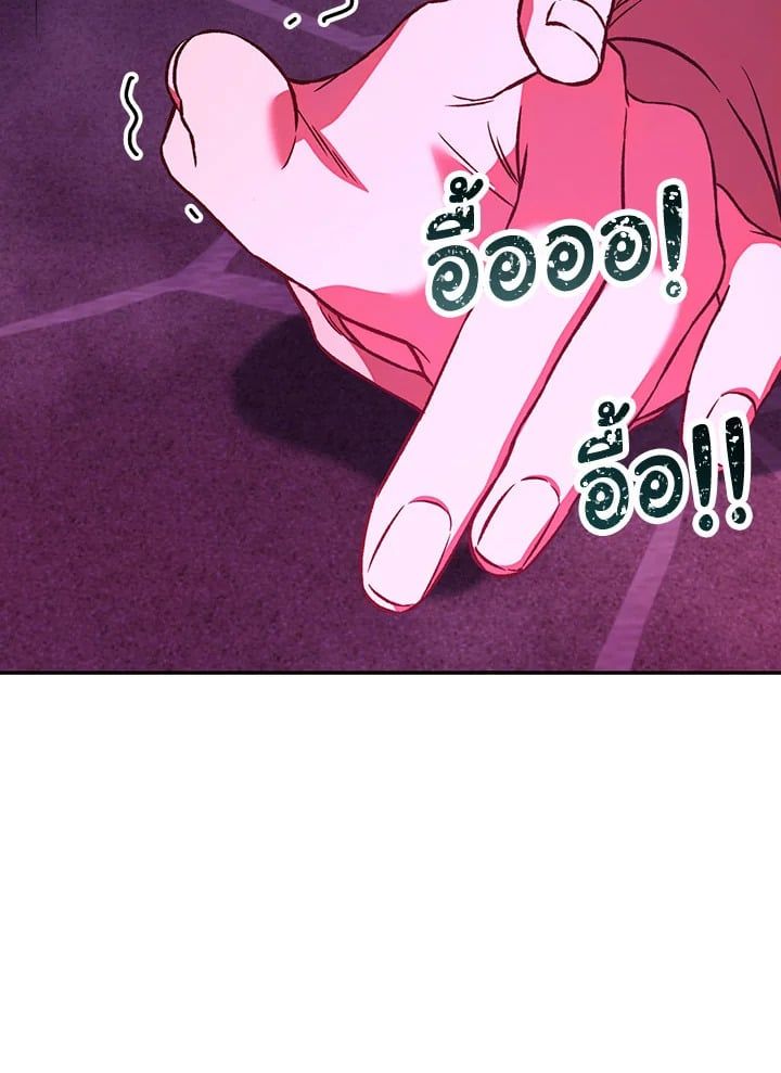 Regressor Instruction Manual ตอนที่ 14 99