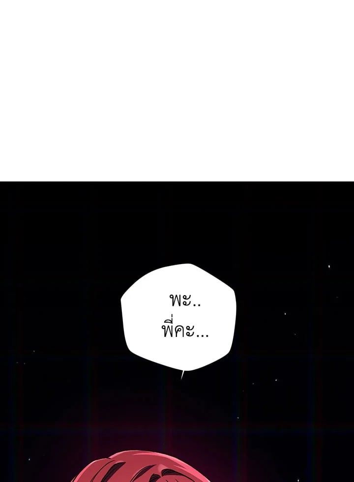 Regressor Instruction Manual ตอนที่ 14 116