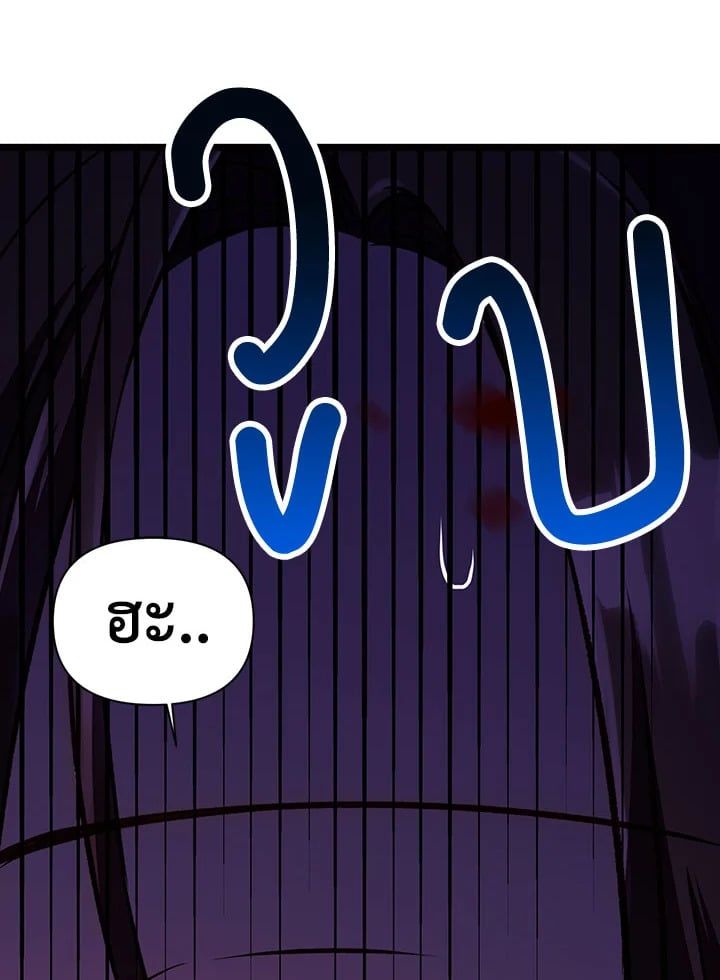 Regressor Instruction Manual ตอนที่ 14 113